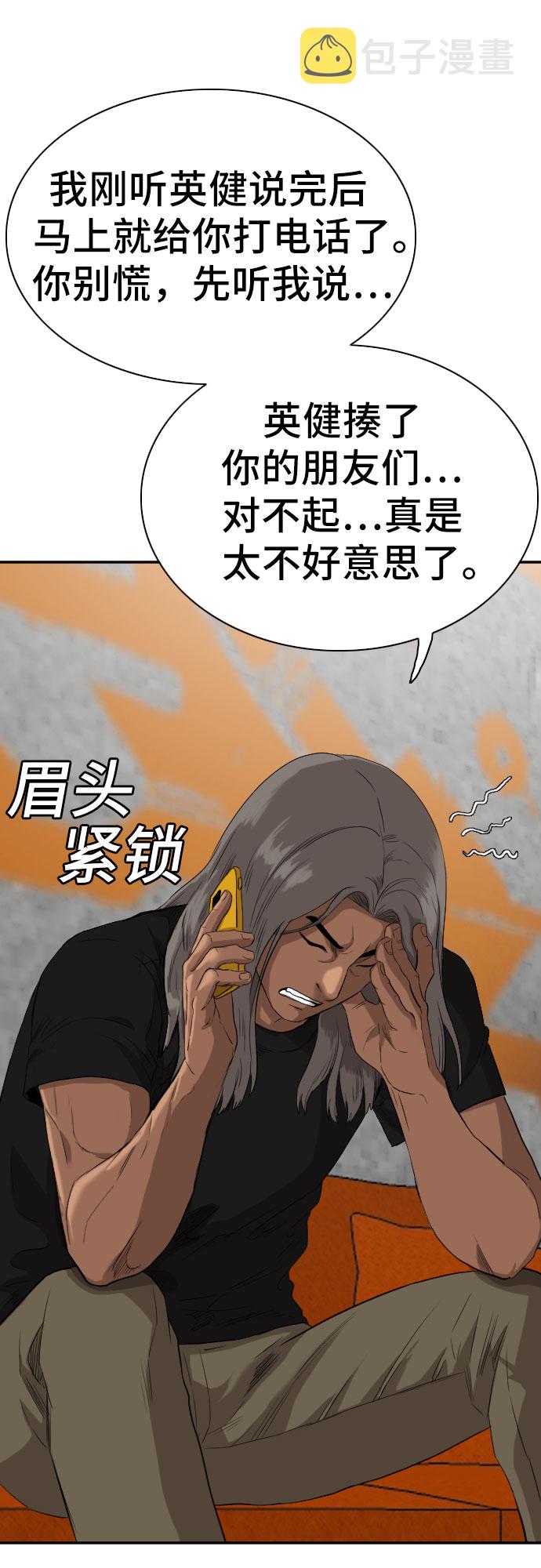 第73话8