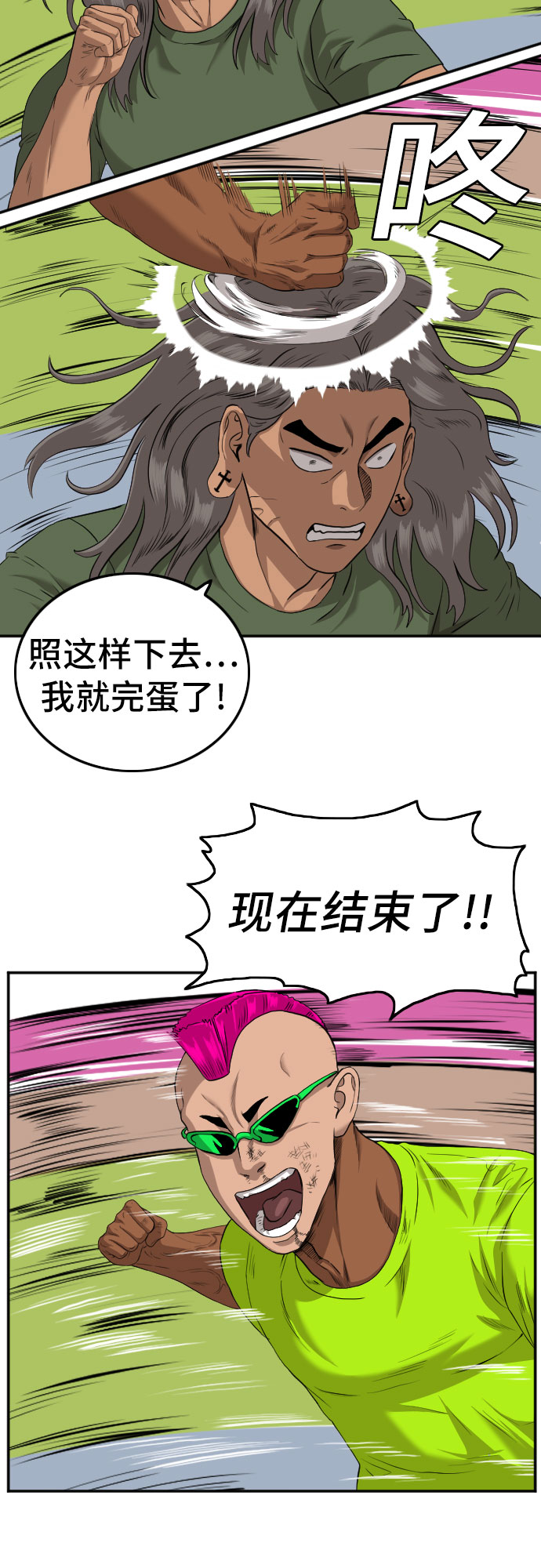 第109话53