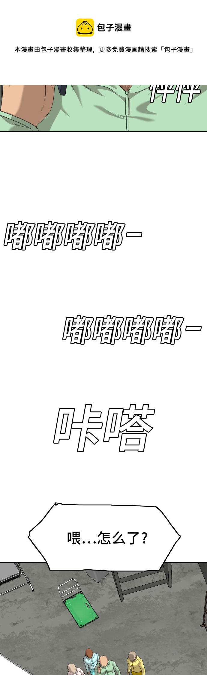 第119话53