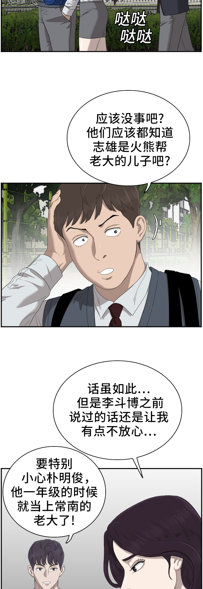 第45话17