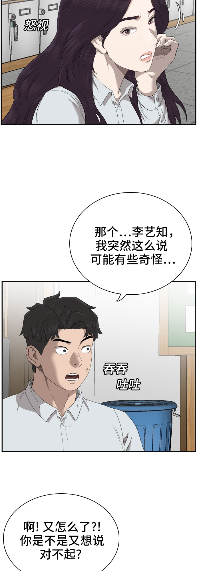 第55话4