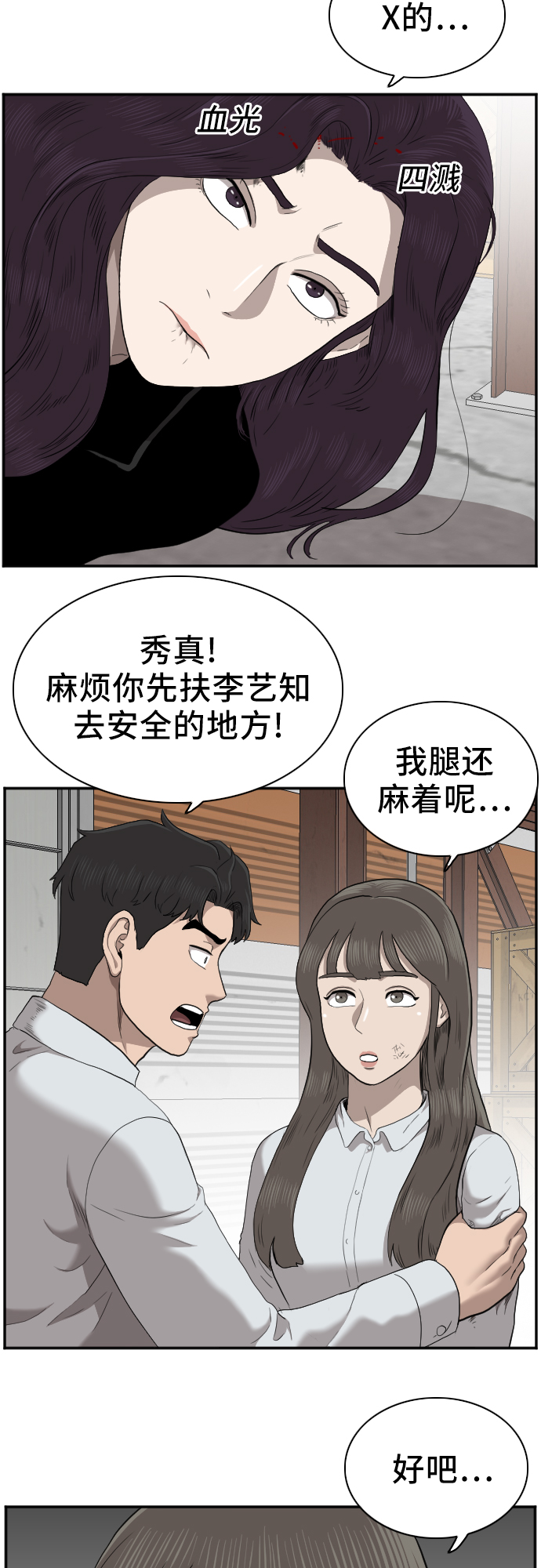 第33话62