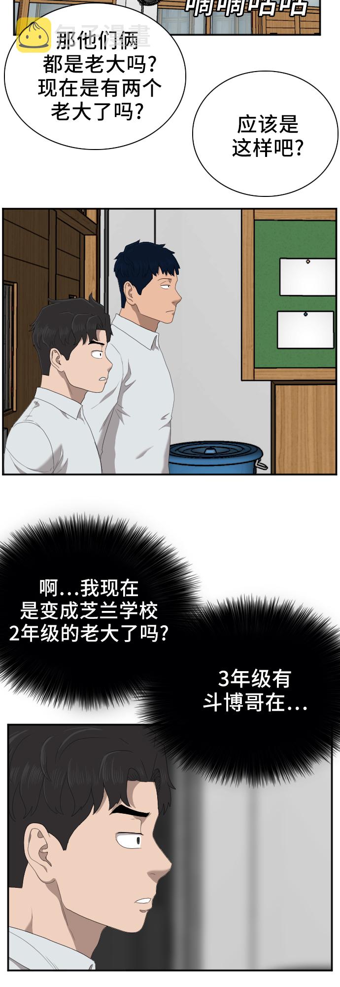 第45话43