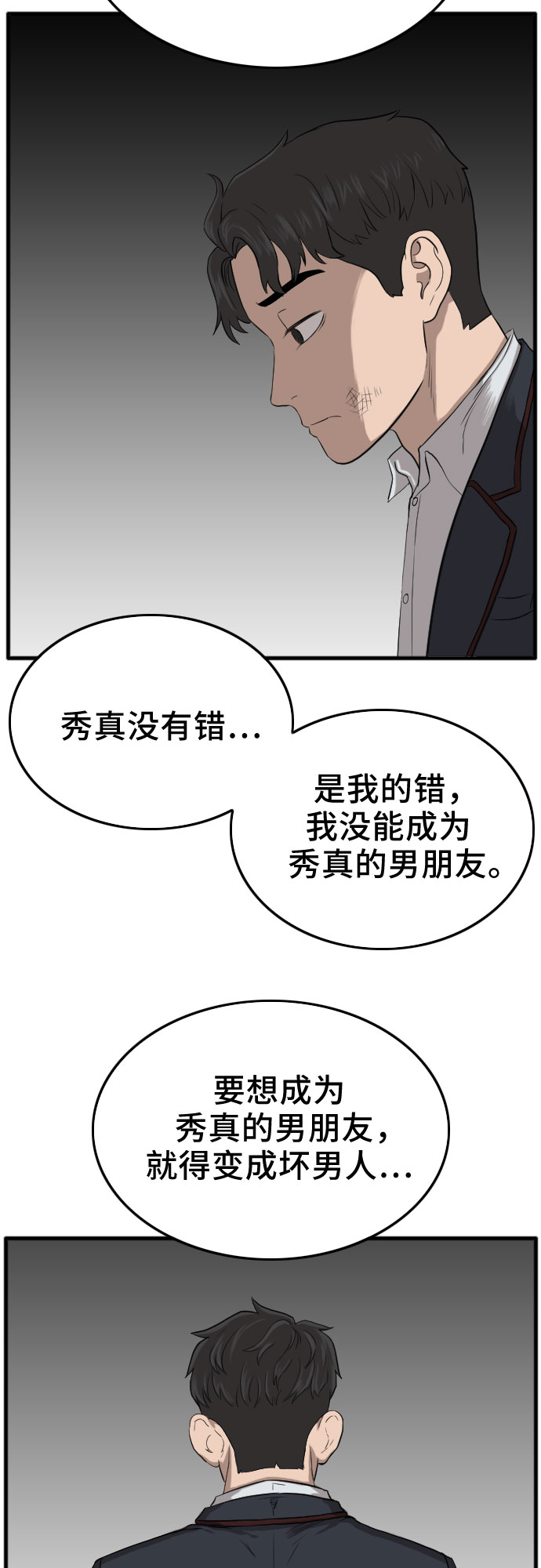 第11话78