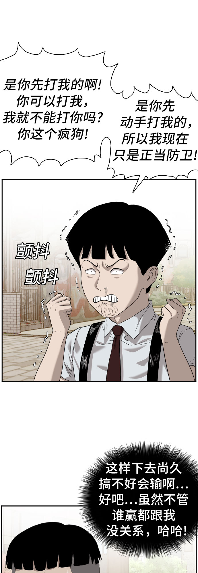 第94话6