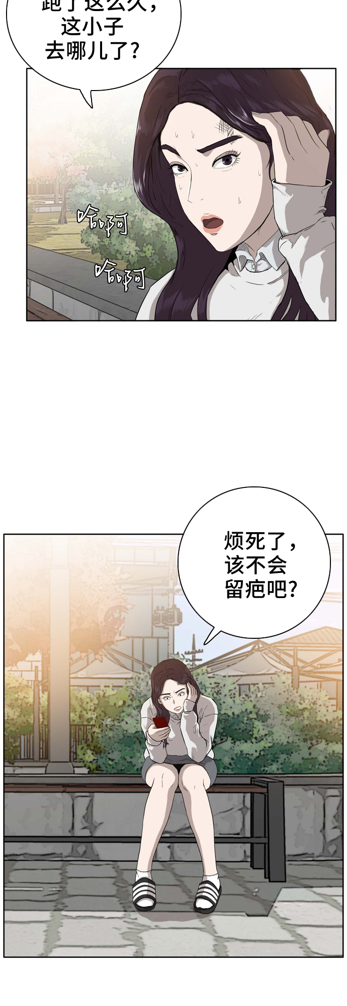第3话1