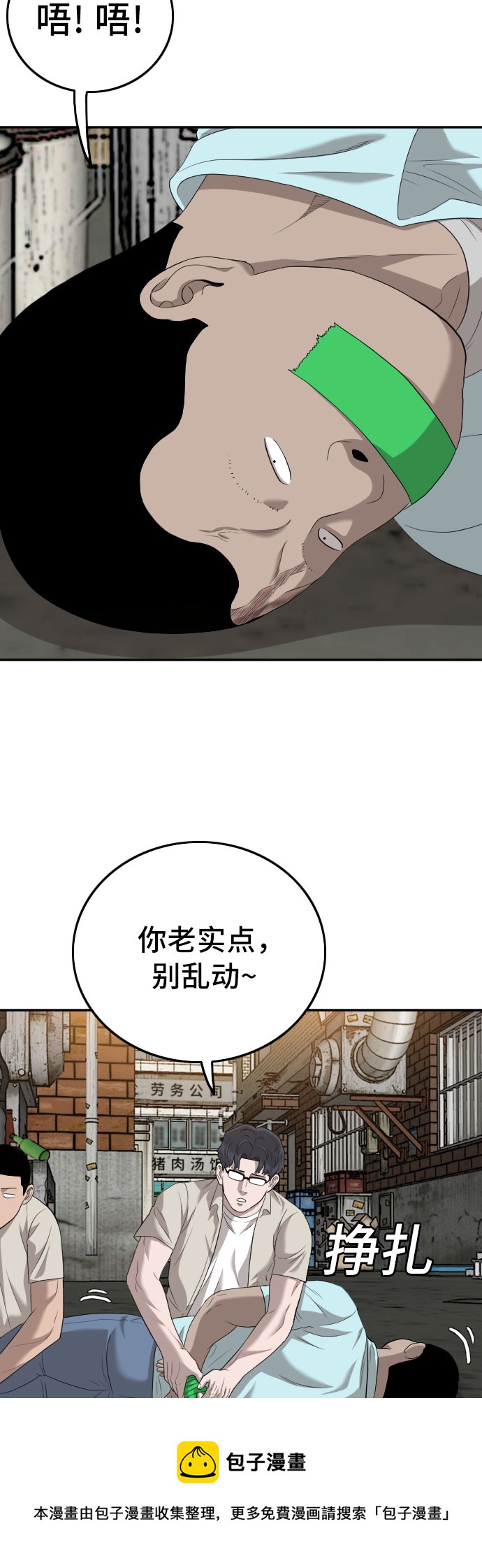 第117话53