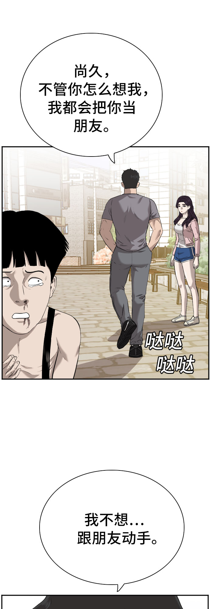 第96话6