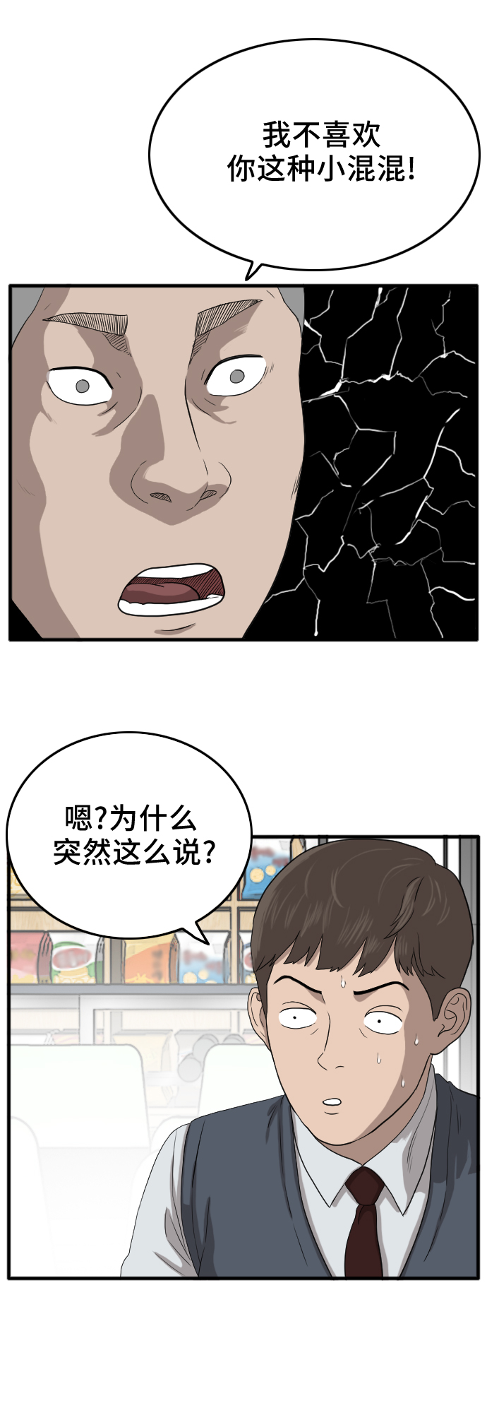 第10话46