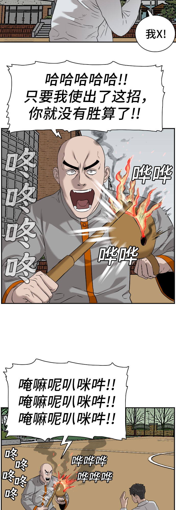 第80话50