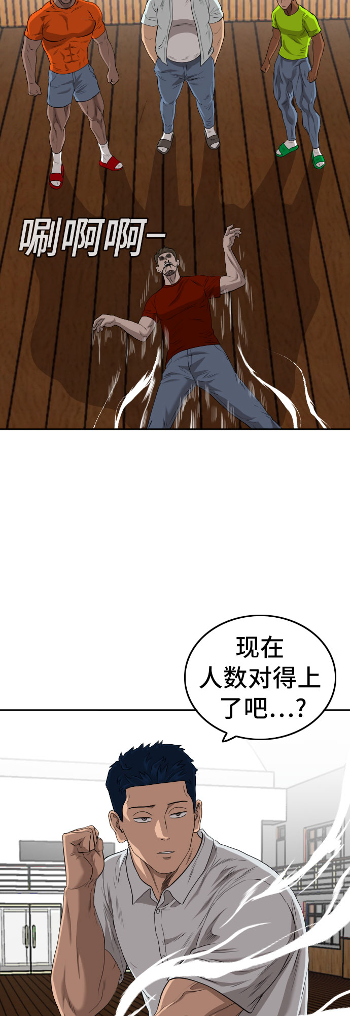第107话44