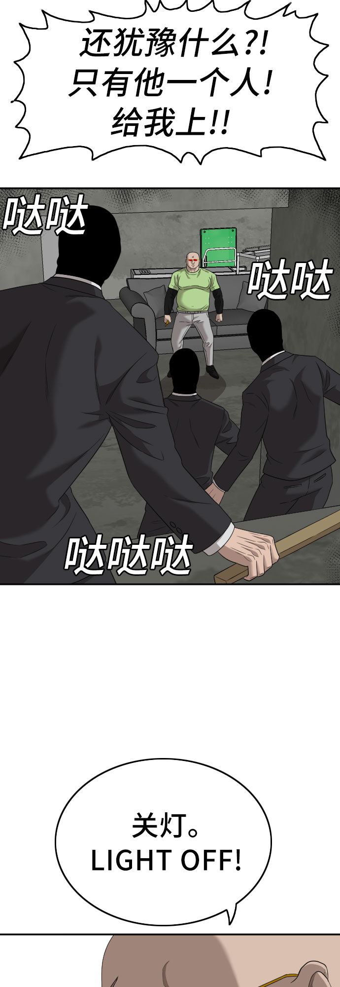 第120话56
