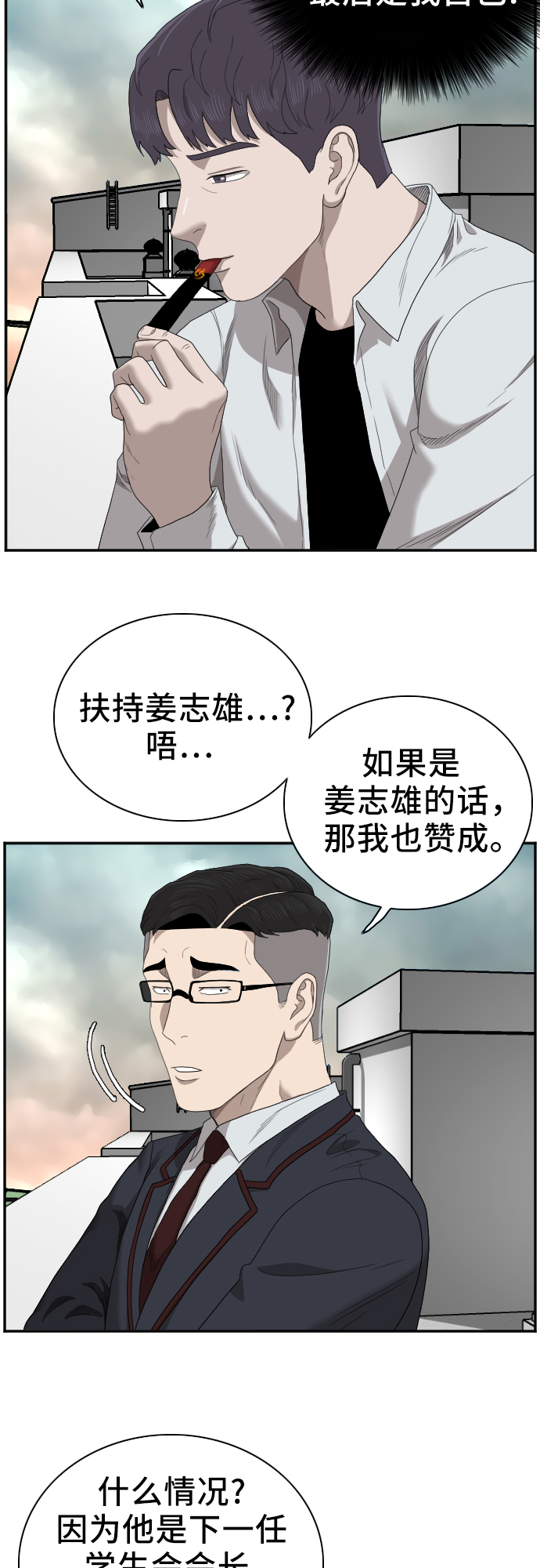 第46话74