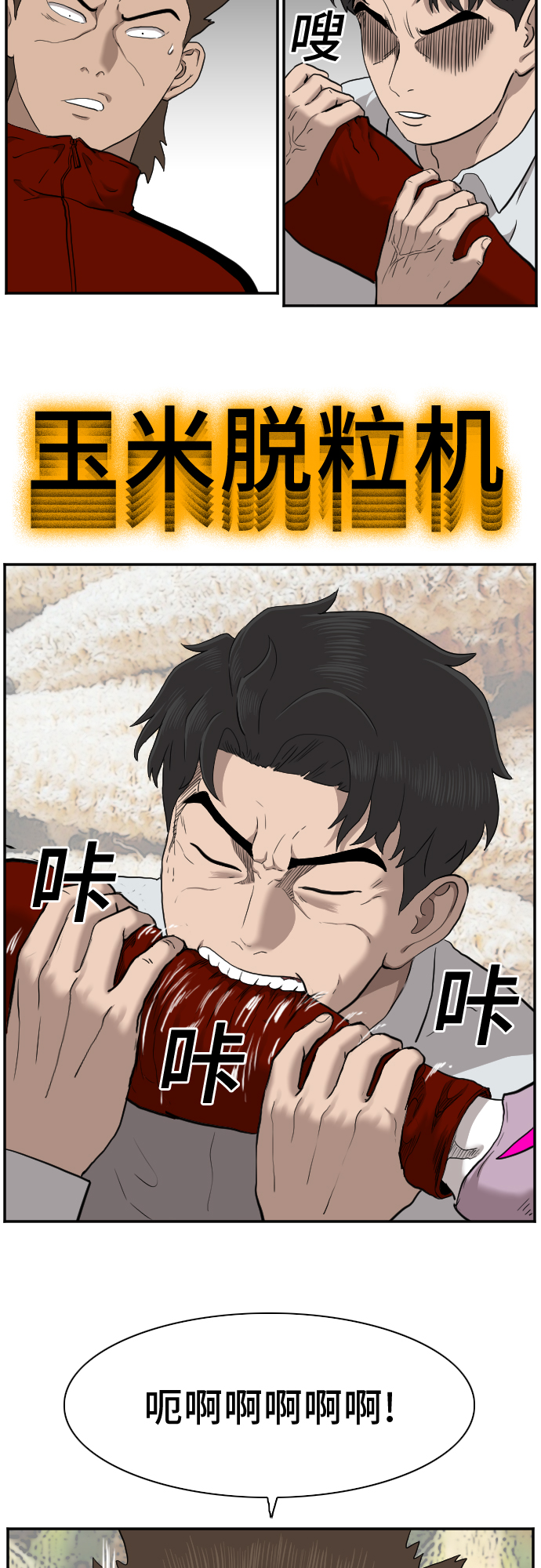 第33话30