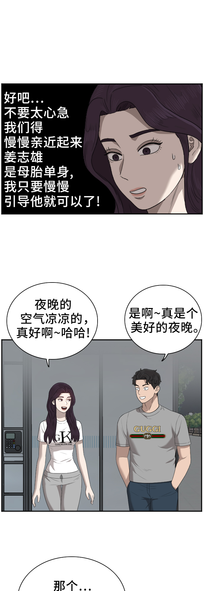 第48话46
