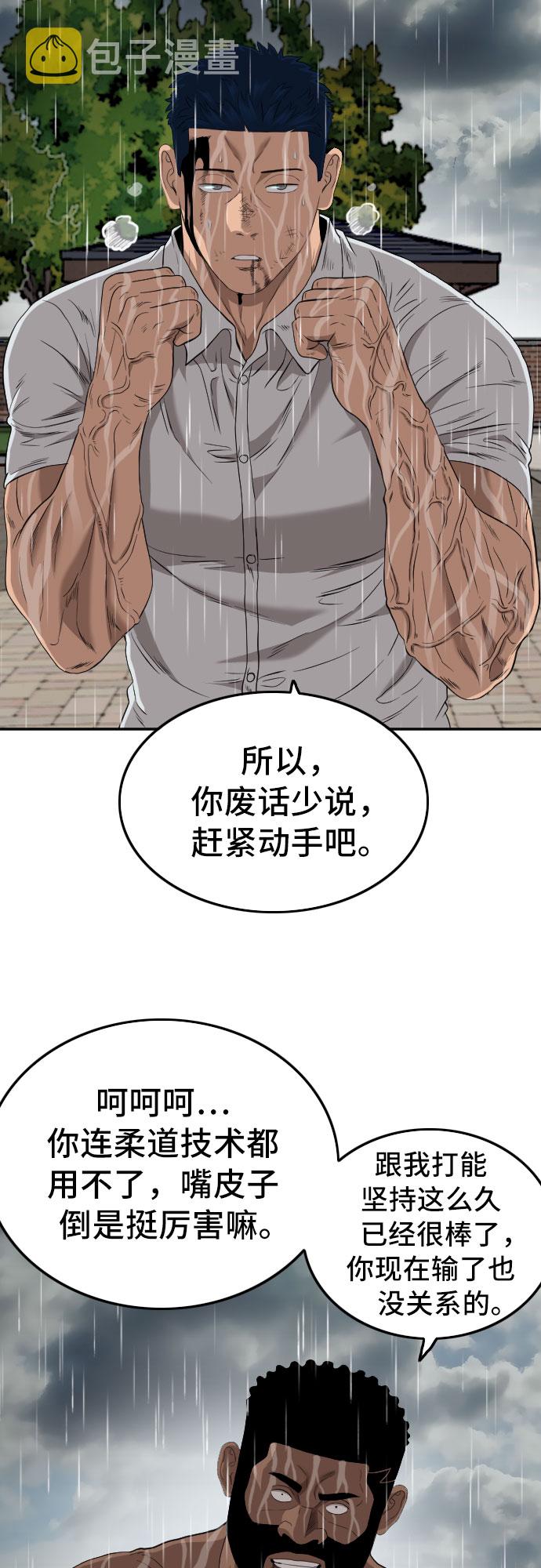 第113话38