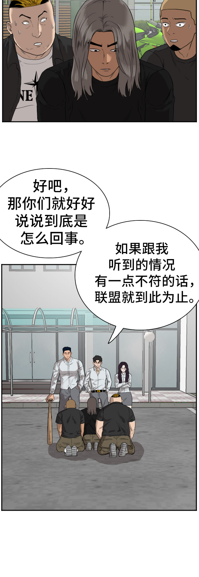第73话54