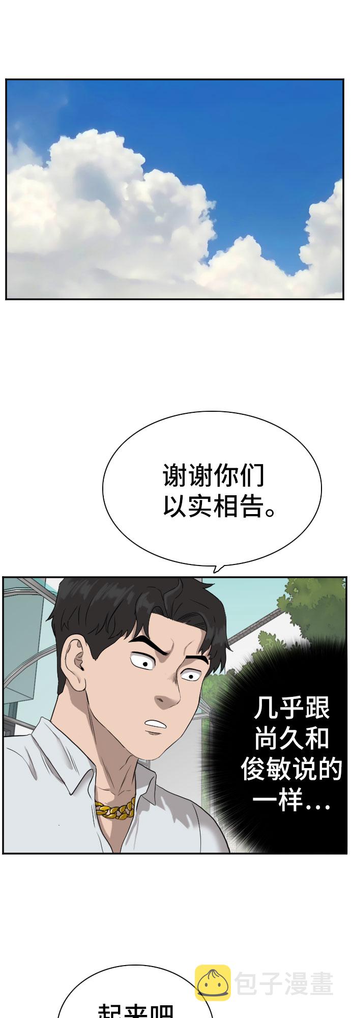 第73话55