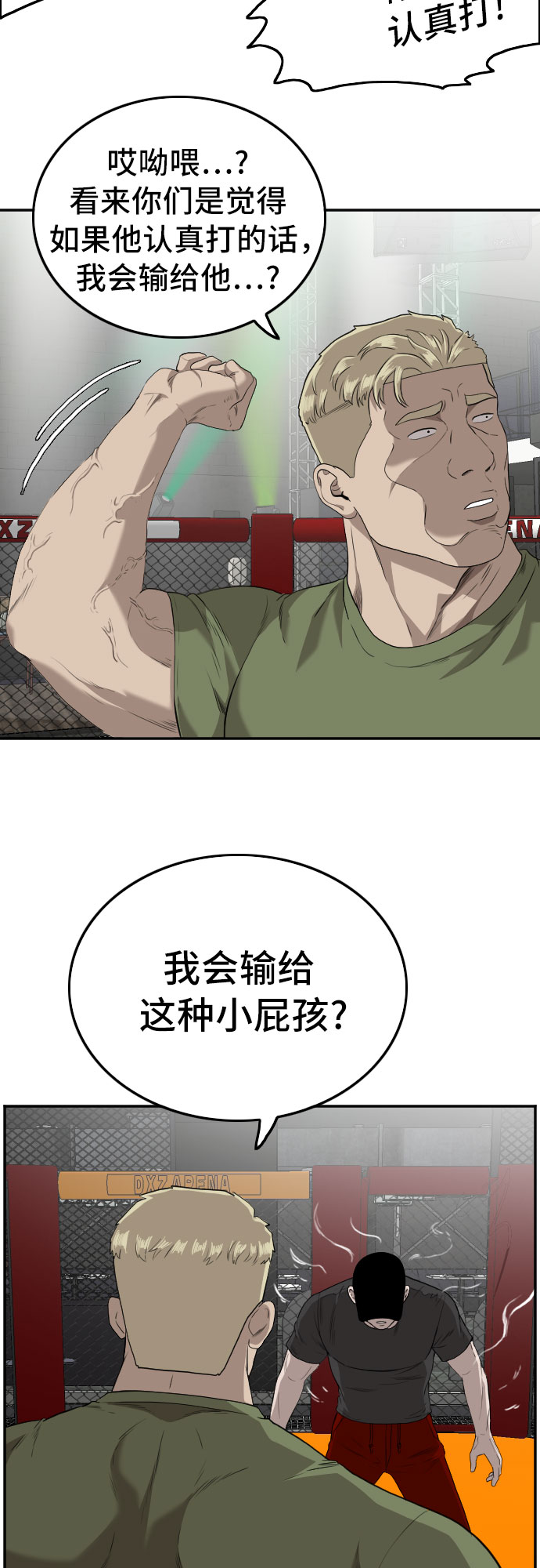 第101话58