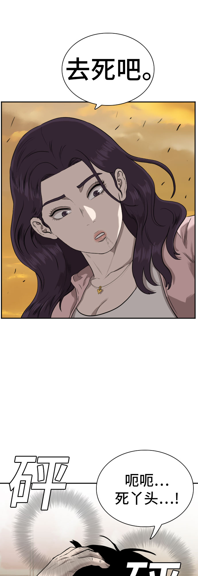 第94话23