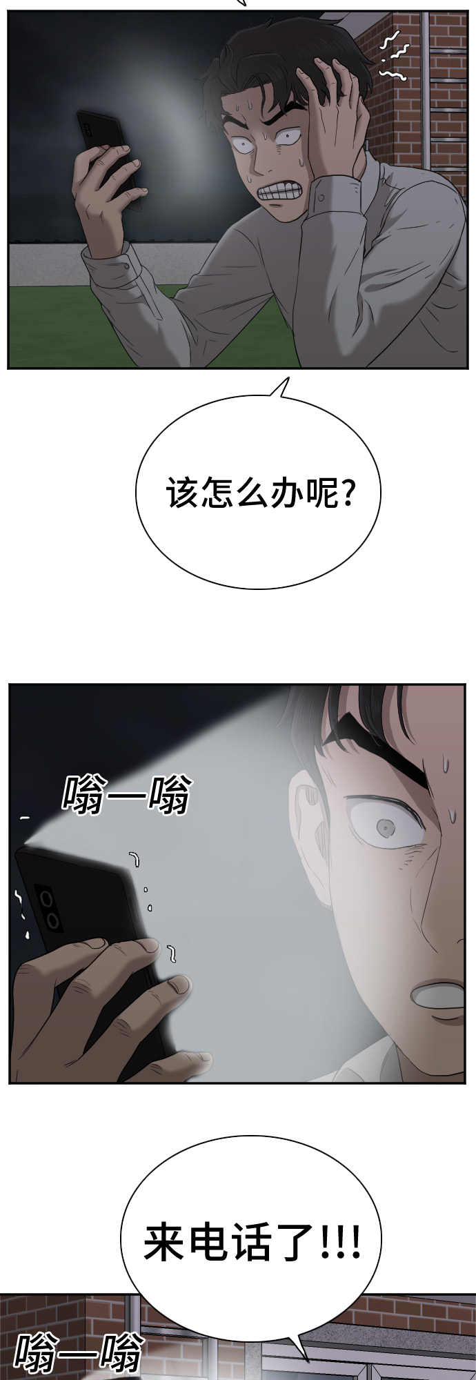 第28话74