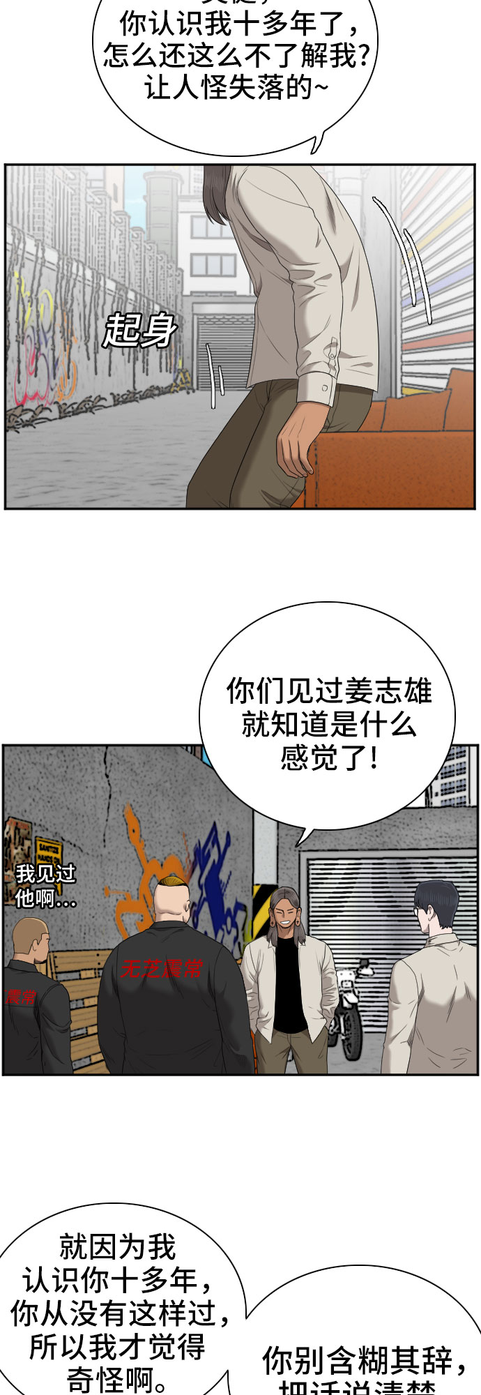 第54话10