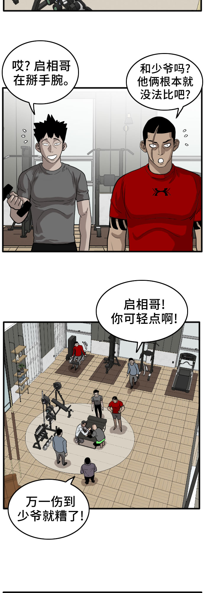 第13话54
