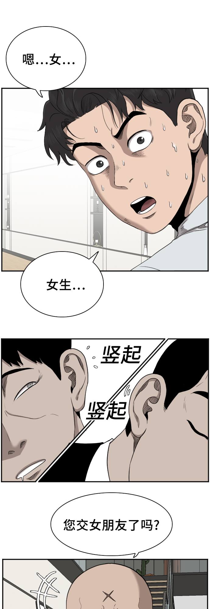 第29话18