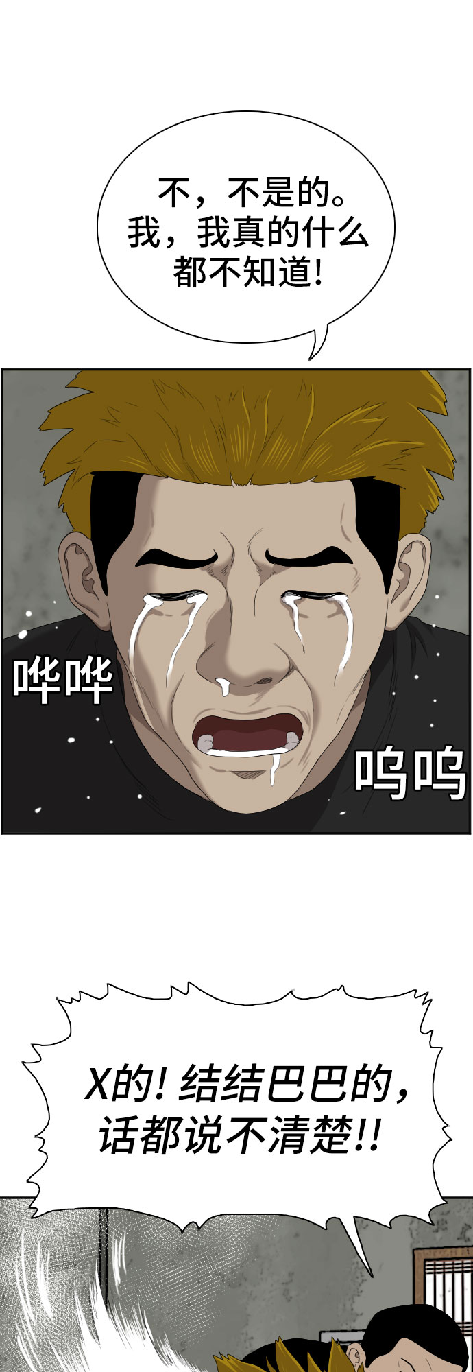 第56话48