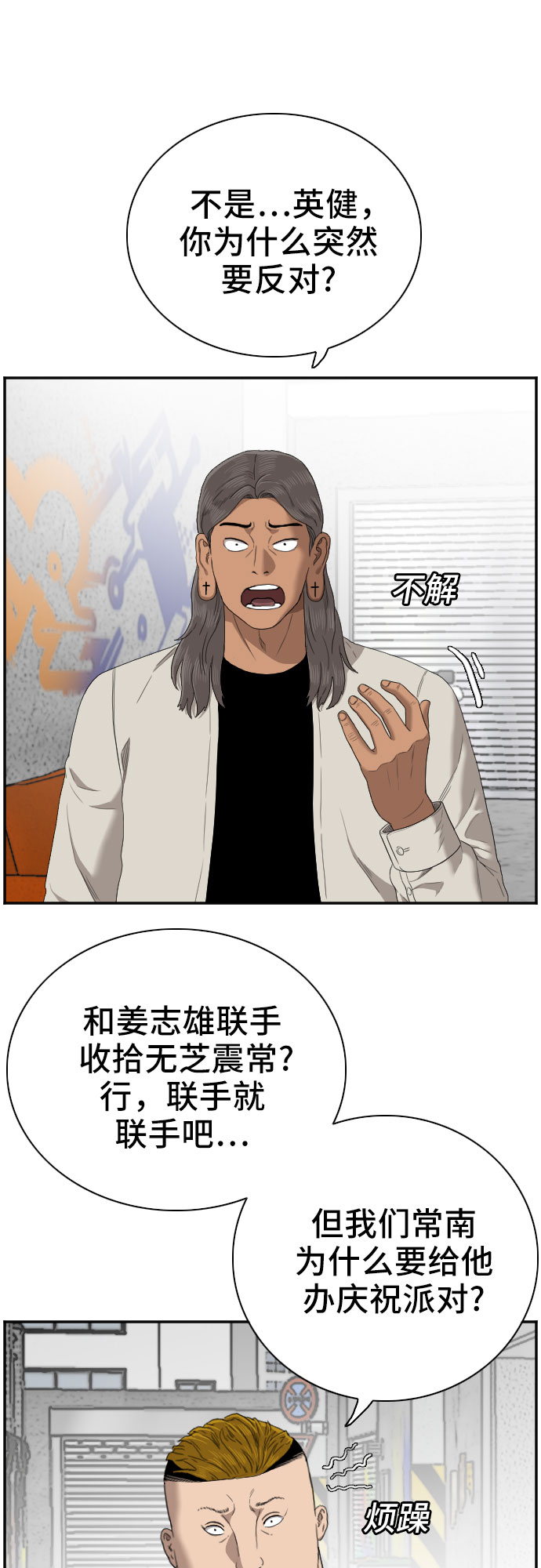第54话16