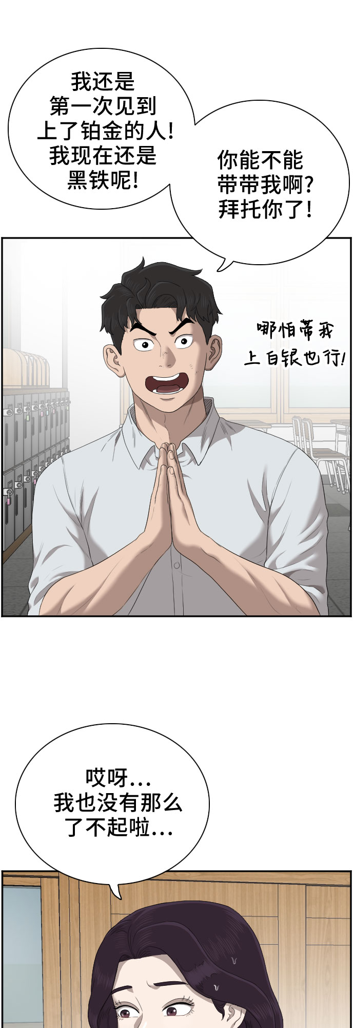 第55话33