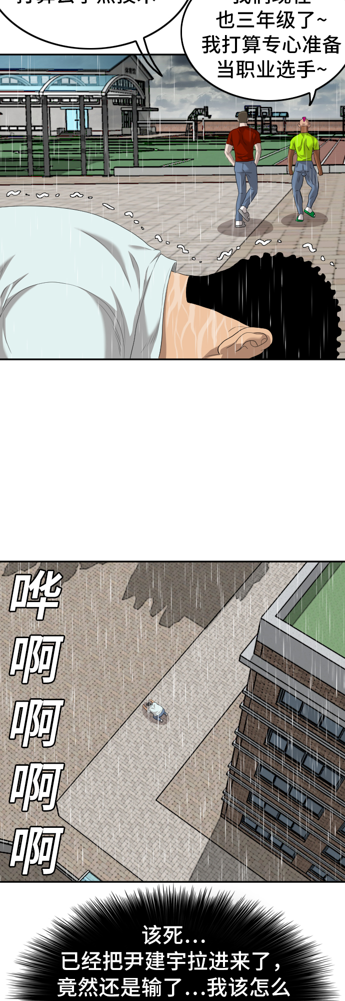 第115话67