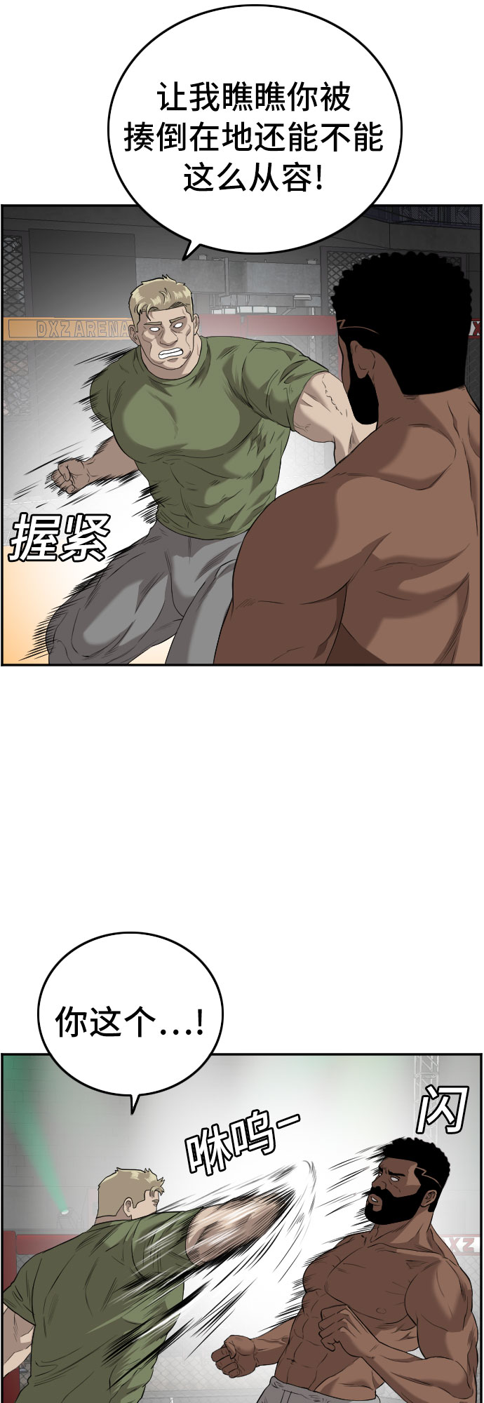 第102话26