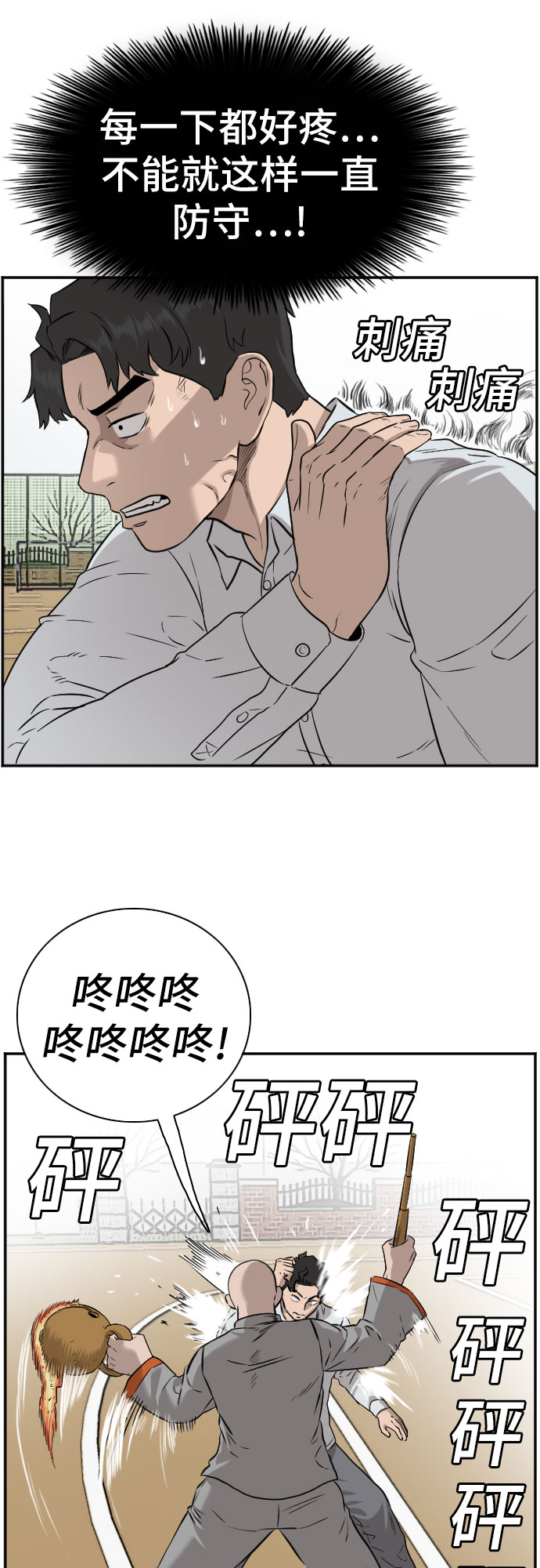 第81话8