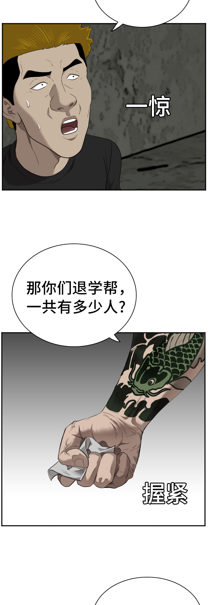 第56话71