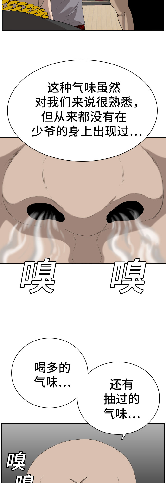 第64话55