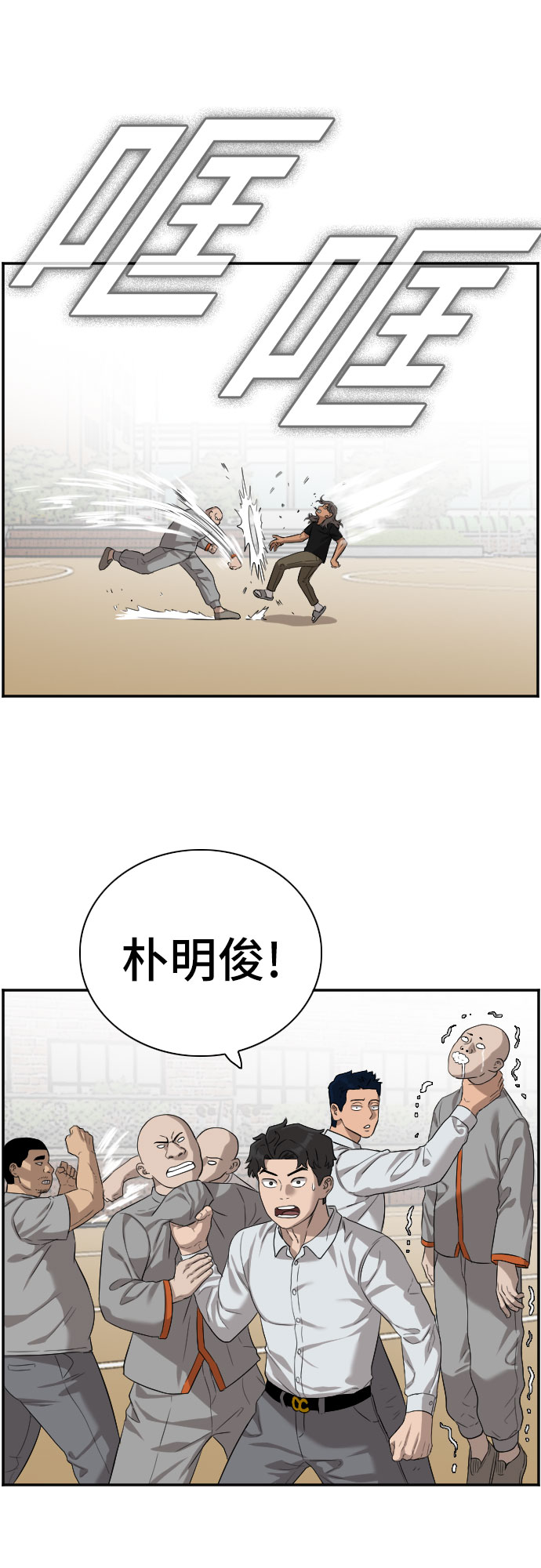 第79话8