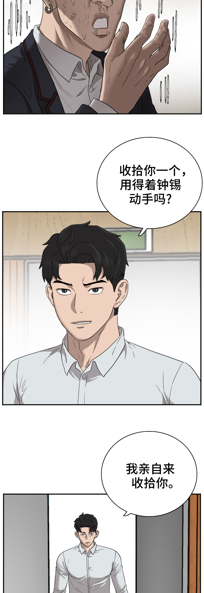 第24话53