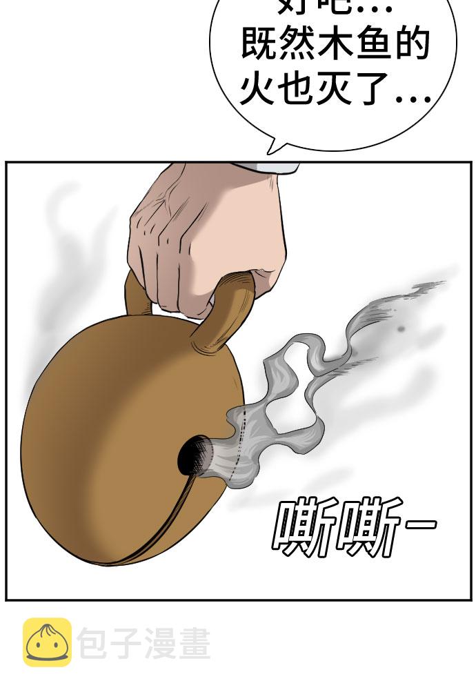 第81话71
