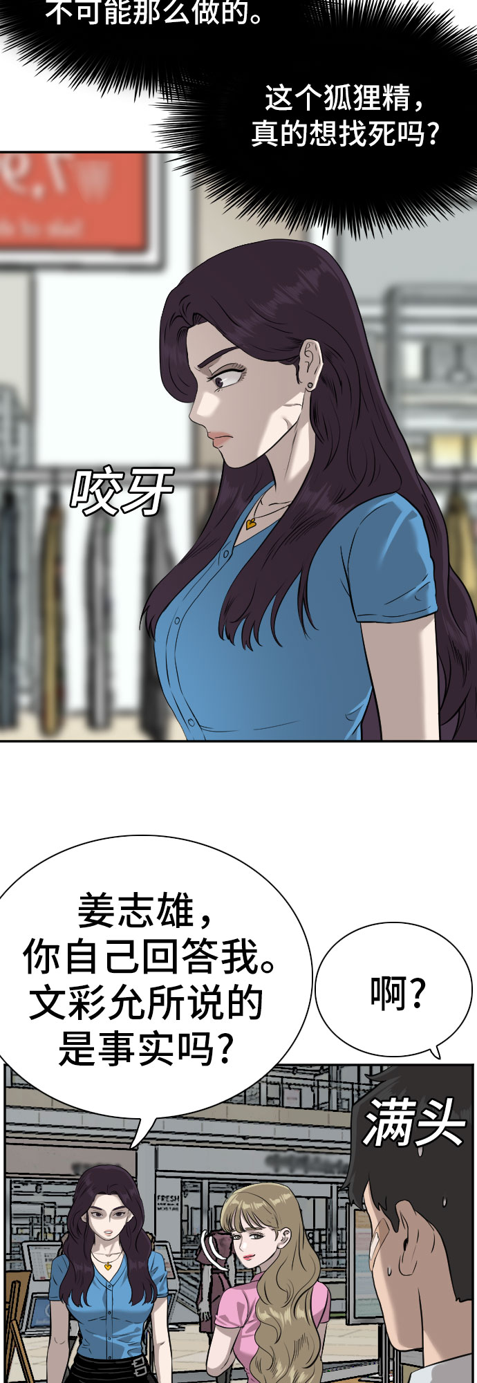 第83话43