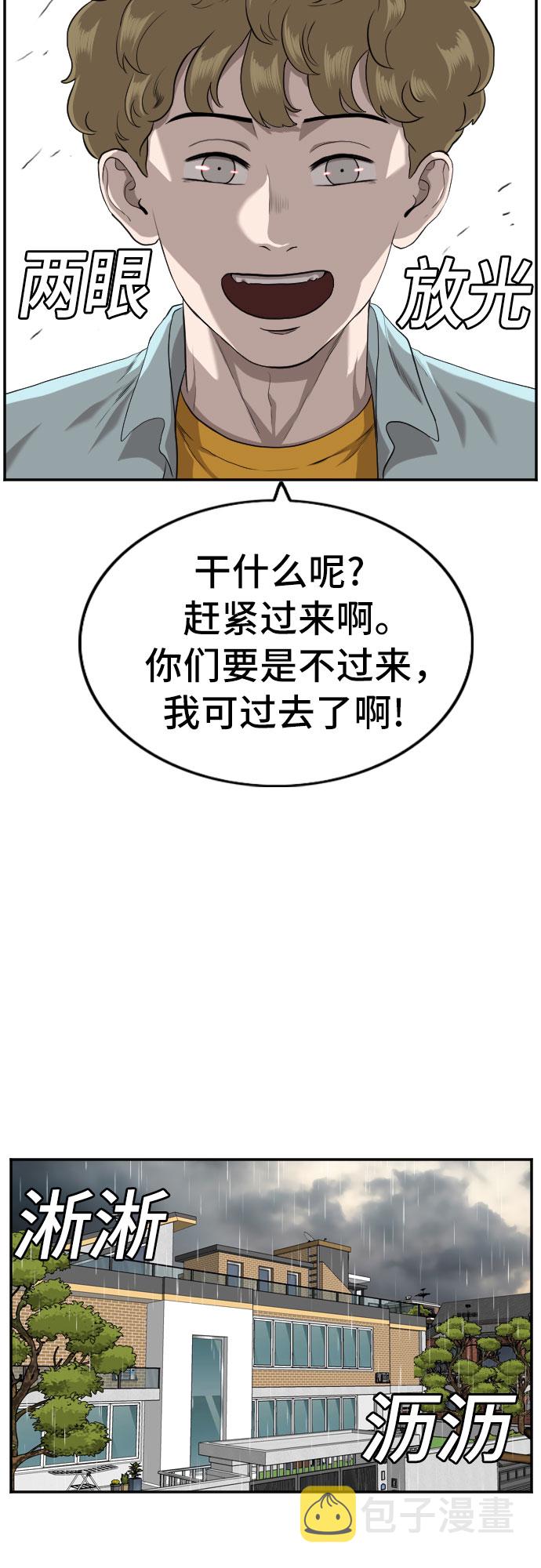 第106话42