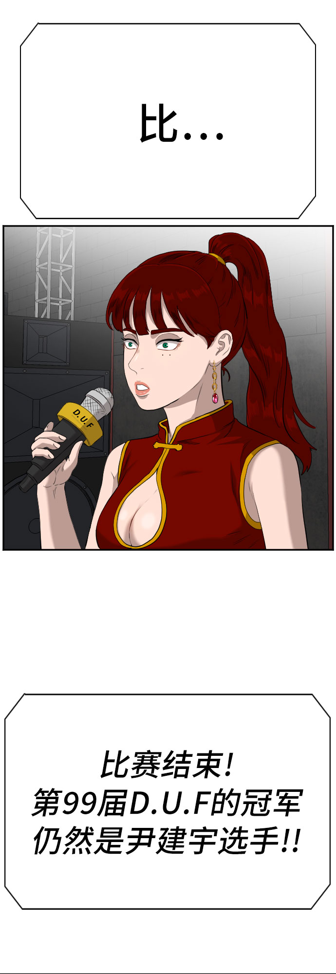 第102话55