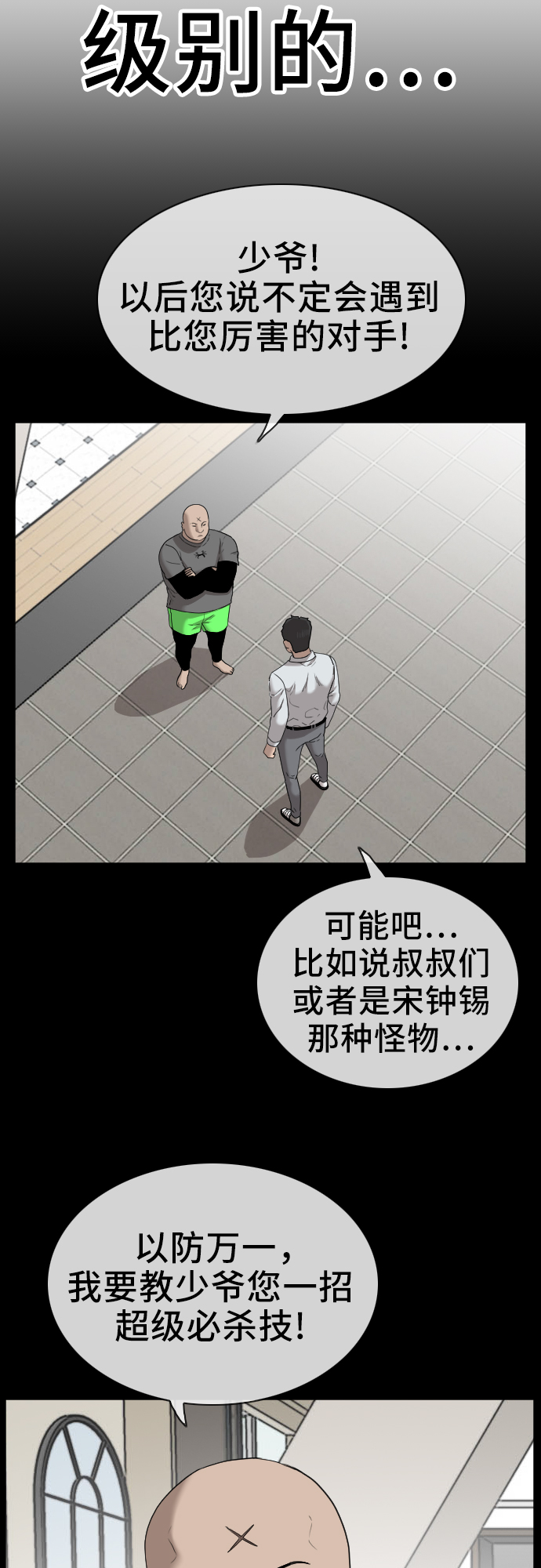 第35话50
