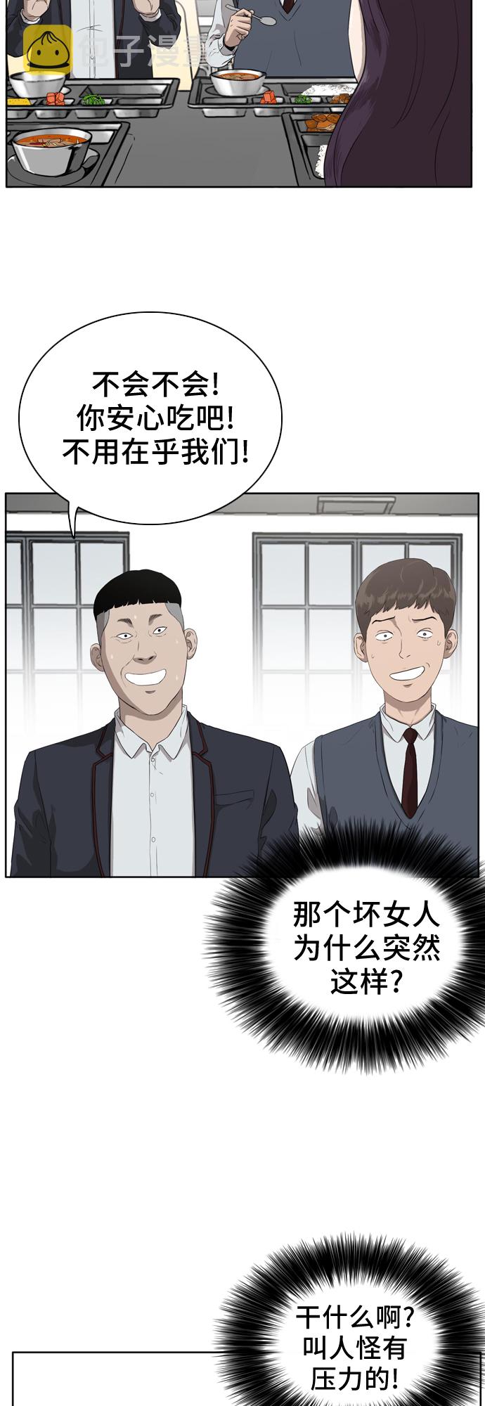 第3话52