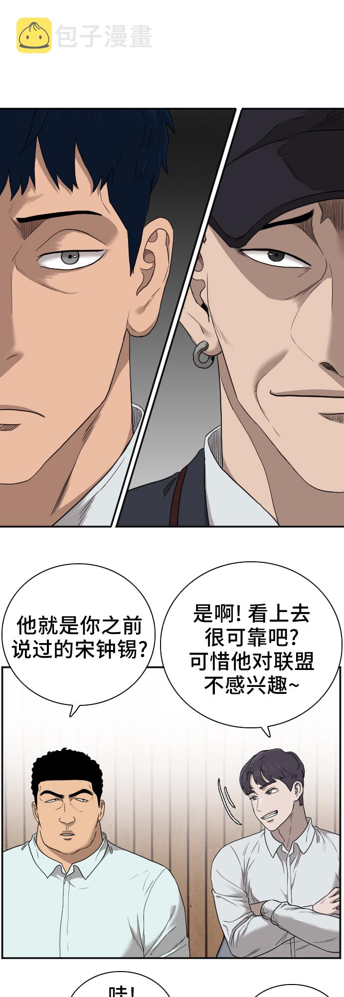 第24话29