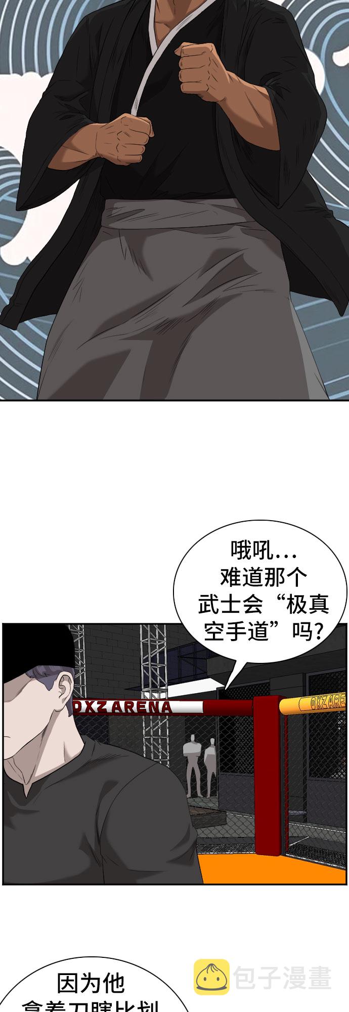 第99话16