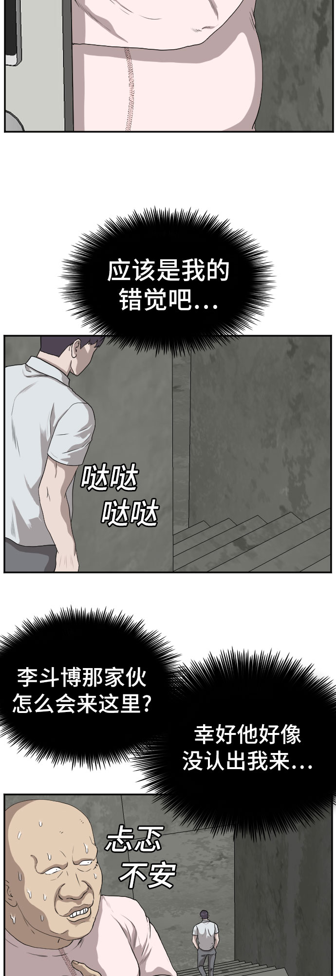 第90话21