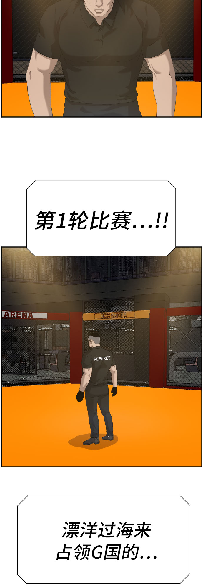第98话28