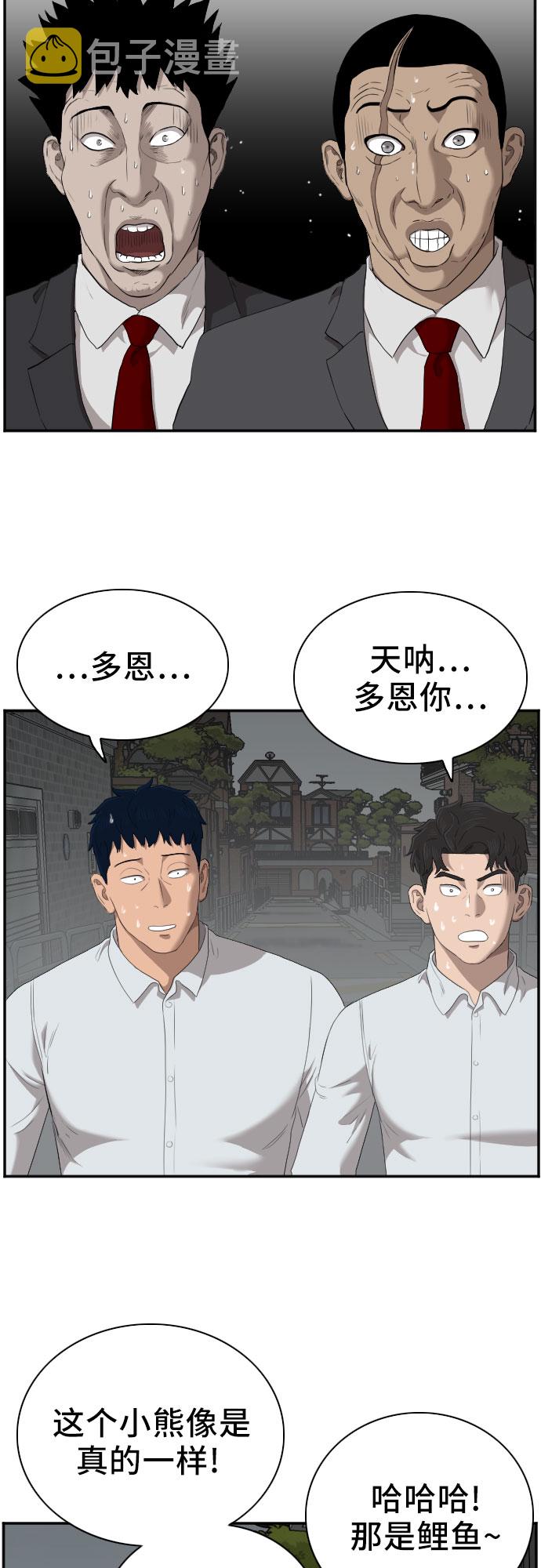 第41话26