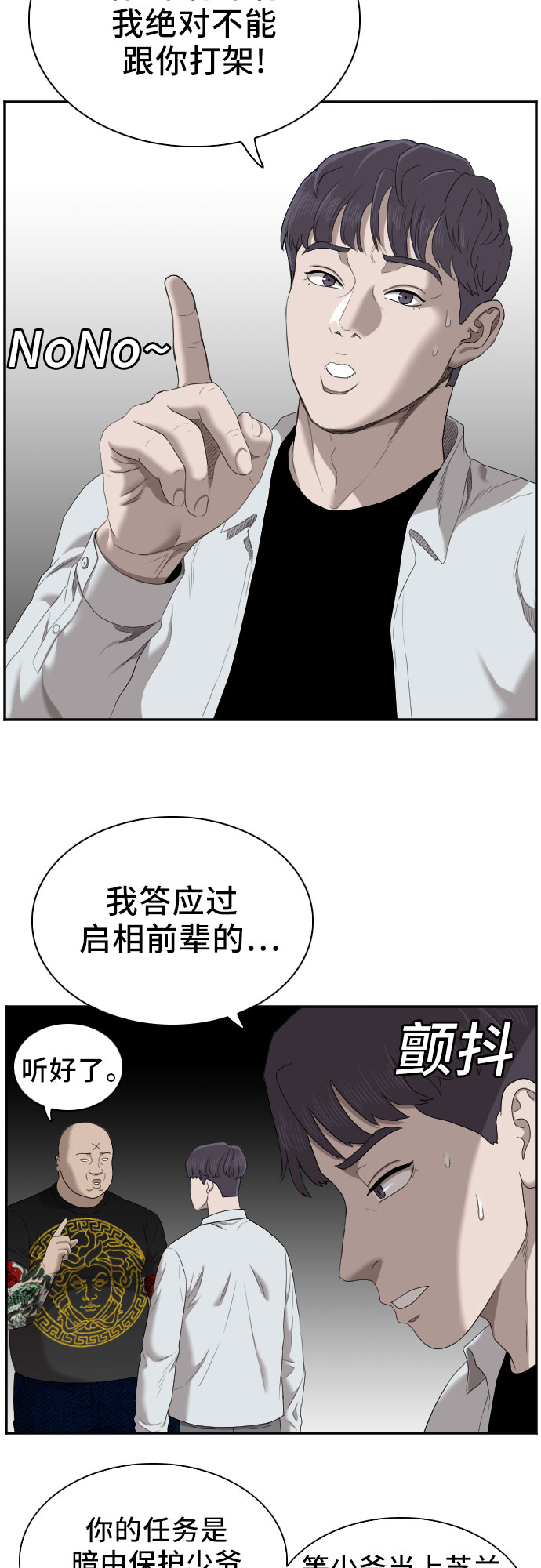 第50话43